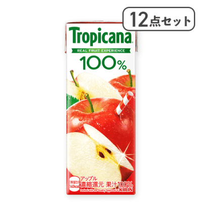【12点セット】トロピカーナ 100% アップル 250ml LLスリム※賞味期限:2026/12/31