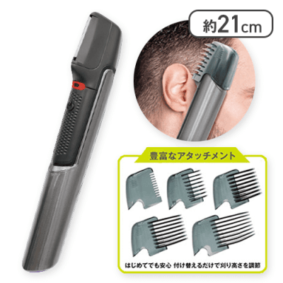 【1人1個まで】充電式セルフトリマーリープノヴァ