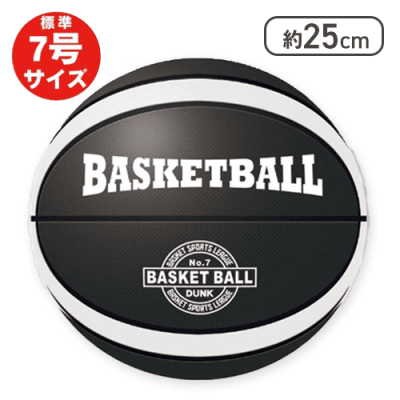 【ブラック】BSKバスケットボール