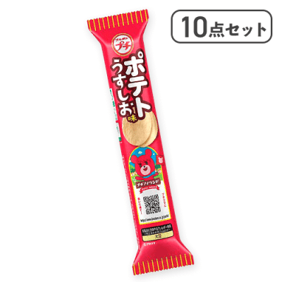 【10点セット】プチポテトうすしお味※賞味期限:2027/03/31