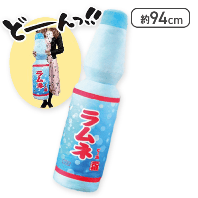 あの祭りのラムネウルトラBIG