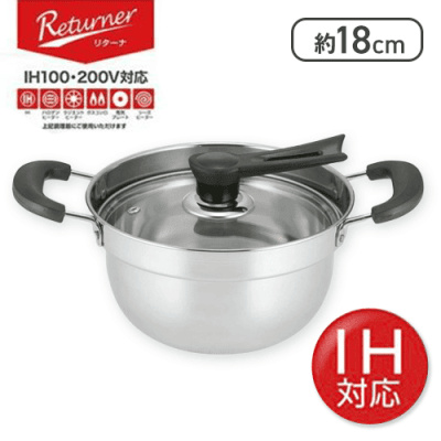 【両手鍋】リターナ IH対応 吹きこぼれにくい 18cm ガラス蓋