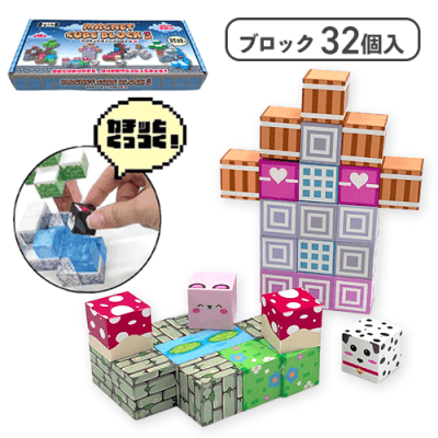 【D】マグネットキューブブロック3