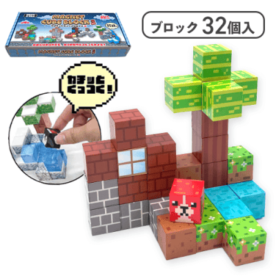 【C】マグネットキューブブロック3