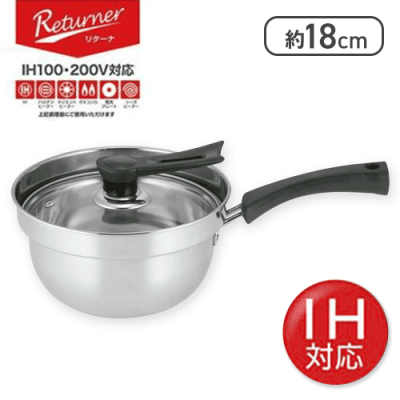 【片手鍋】リターナ IH対応 吹きこぼれにくい 18cm ガラス蓋