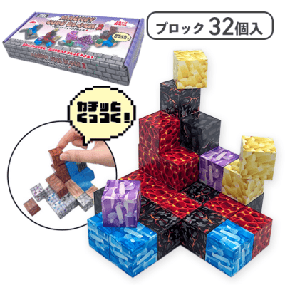 【A】マグネットキューブブロック2