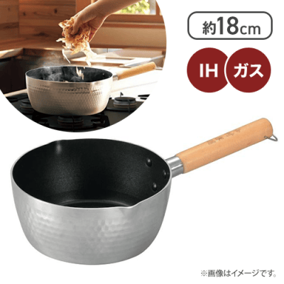 中村孝明 IH対応 雪平鍋 18cm