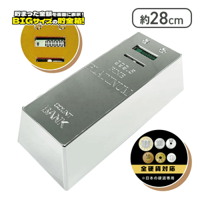 【シルバー】プレミアム延べ棒カウントバンク