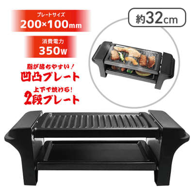 お一人焼肉プレート16