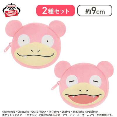 ヤドン(ノーマル)＆ヤドン(口開け)】ポケットモンスター 顔型