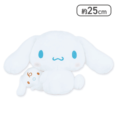 シナモロール ふりむきおんぶペアぬいぐるみ