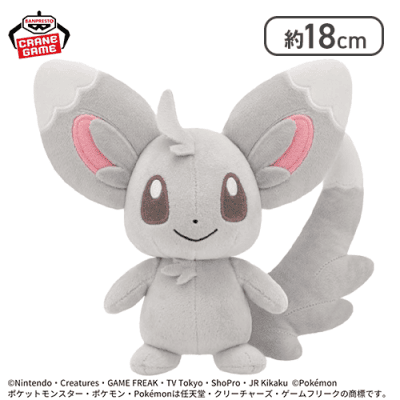 チラーミィ】ポケットモンスター ぬいぐるみ〜ヒメグマ・チラーミィ