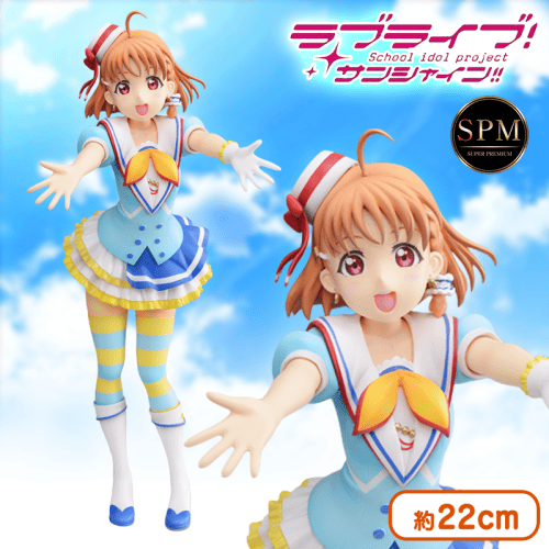 ラブライブ!サンシャイン!! SPMフィギュア“高海千歌-青空Jumping Heart