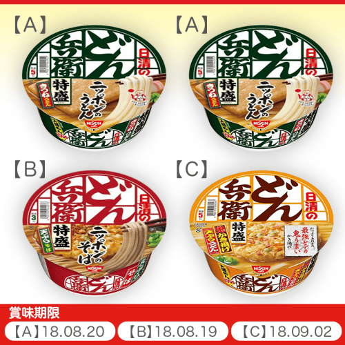 日清 どん兵衛　3種4個SET