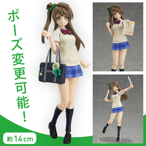 数量限定】figma ラブライブ! 南ことり ノンスケール フィギュア