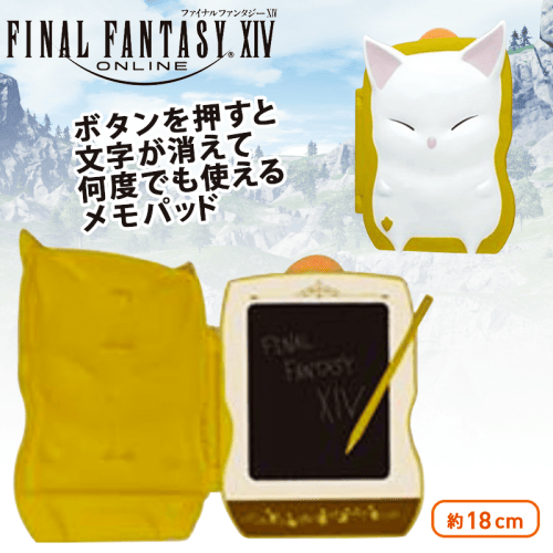 ファイナルファンタジーXIV モグルモグリモア 電子メモパッド