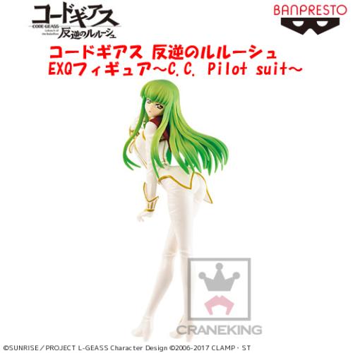 コードギアス 反逆のルルーシュ EXQフィギュア～C.C. Pilot suit