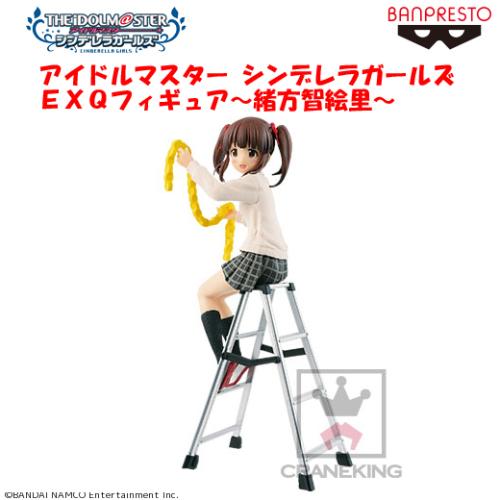  〈アウトレット〉アイドルマスター シンデレラガールズ EXQフィギュア～緒方智絵里～