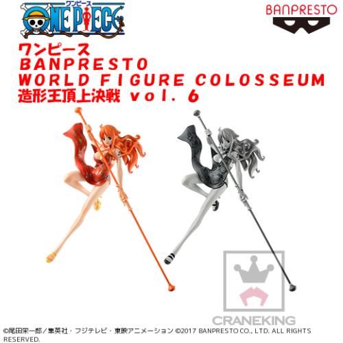 〈アウトレット〉ワンピース BANPRESTO WORLD FIGURＥ COLOSSEUM 造形王頂上決戦 vol.6 A.通常カラーver.
