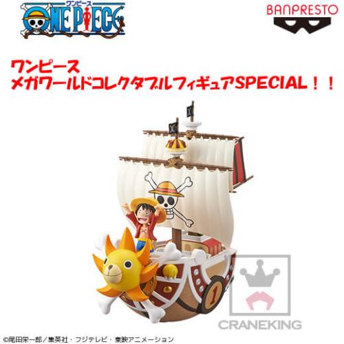 ワンピース メガワールドコレクタブルフィギュアSPECIAL!!