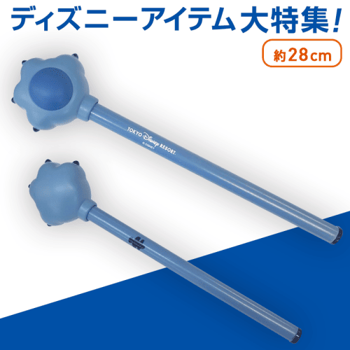 【数量限定】スティッチ 肩たたき