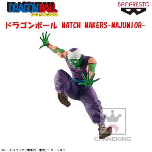 ドラゴンボール MATCH MAKERS-MAJUNIOR-