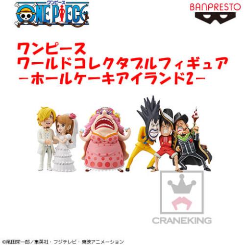 ワンピース WCF －ホールケーキアイランド2－