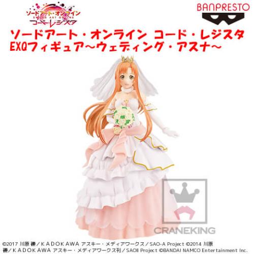 ソードアート・オンライン コード・レジスタ EXQフィギュア～ウェディング・アスナ～