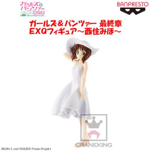 〈アウトレット〉ガールズ＆パンツァー 最終章 EXQフィギュア～西住みほ～