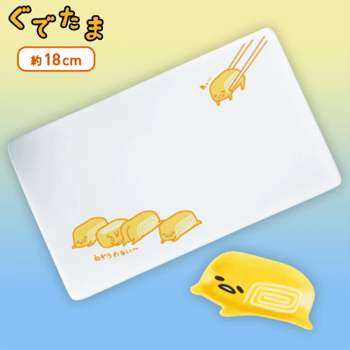 ぐでたま 平皿＆小皿セット