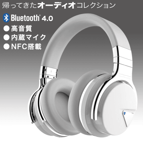 【数量限定】COWIN E7 Bluetooth ヘッドホンワイヤレス