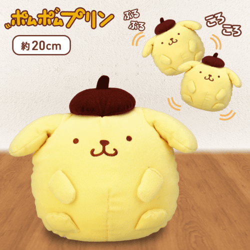 ポムポムプリン PMぶるぶるぬいぐるみ