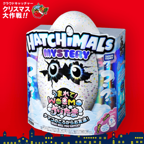 【数量限定】うまれて! ウーモ ナゾたま