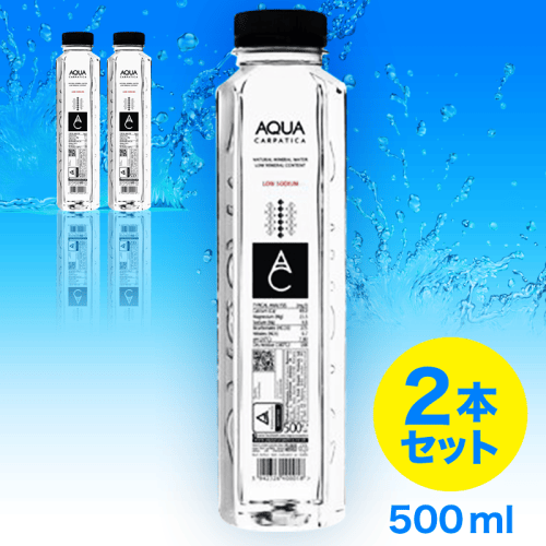 AQUA CARPATICA (アクアカルパチカ) 2本セット
