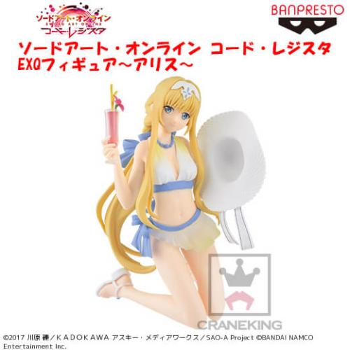 ソードアート・オンライン コード・レジスタ EXQフィギュア～アリス～