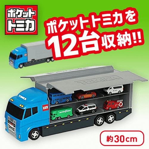 ポケットトミカ ビッグシリーズ おかたづけコンボイ | オンライン