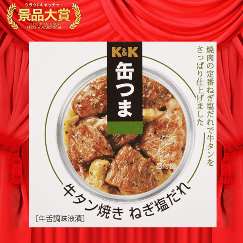 【数量限定】K&K 缶つま 牛タン焼き ねぎ塩だれ 60g
