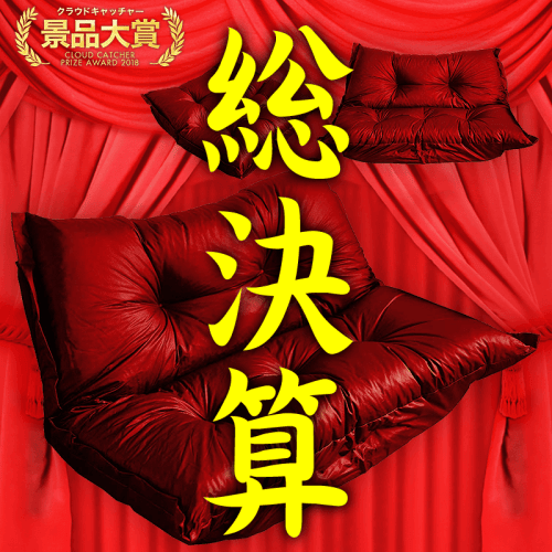 【数量限定】klear ふっくらふかふかソファー 