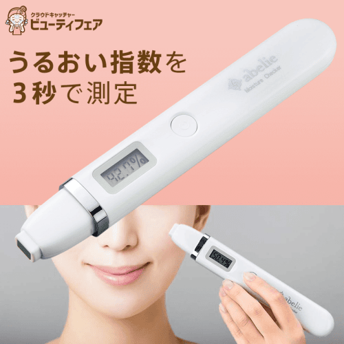 【数量限定】ロゼンスター スキンチェッカー 肌水分計