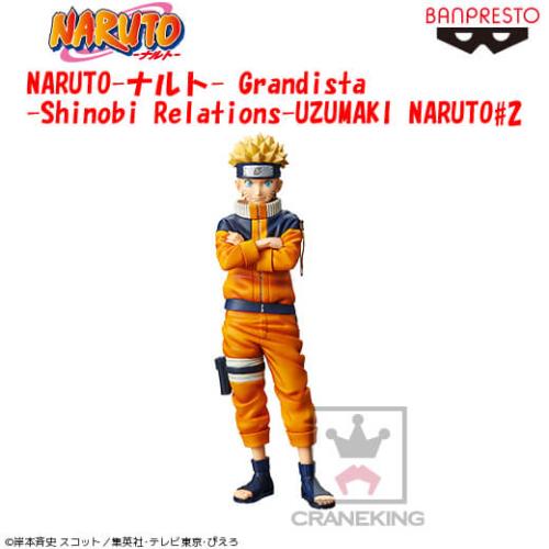 〈アウトレット〉NARUTO-ナルト- Grandista-Shinobi Relations-UZUMAKI NARUTO#2