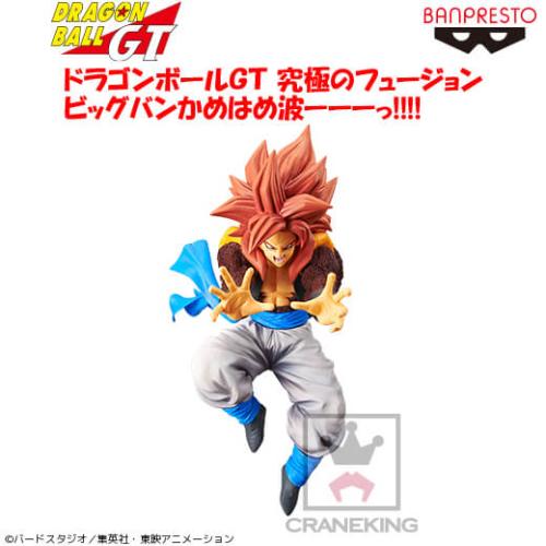 ドラゴンボールGT 究極のフュージョン ビッグバンかめはめ波ーーーっ!!!!