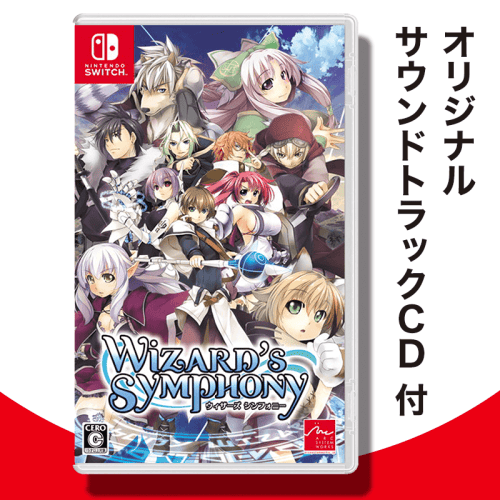 【数量限定】Switch ウィザーズ シンフォニー 『予約特典付き』