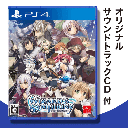 【数量限定】PS4 ウィザーズ シンフォニー『早期購入特典付き』