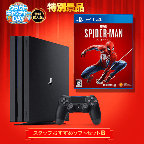 【数量限定】PS4 Pro スタッフおすすめソフトセット B 「Marvel❜s Spider-Man」
