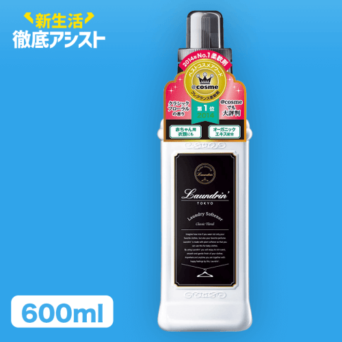 【数量限定】ランドリン クラシックフローラル 600ml