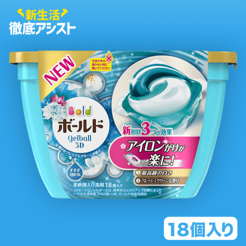 【数量限定】ボールド ジェルボール3D 爽やかプレミアムクリーンの香り