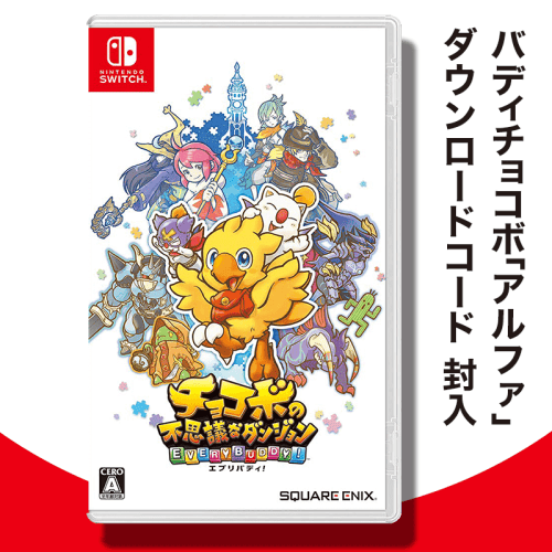 【数量限定】Switch チョコボの不思議なダンジョン エブリバディ!