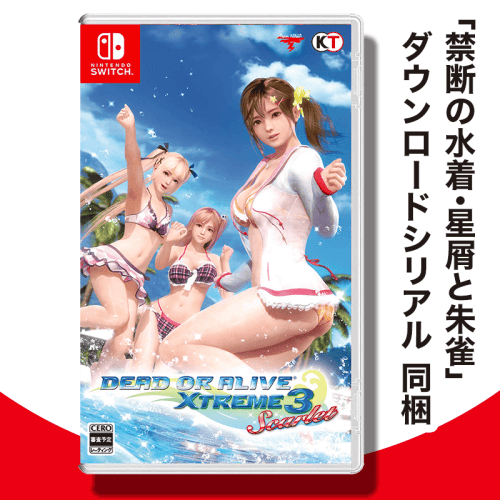 【数量限定】Switch DEAD OR ALIVE Xtreme 3 Scarlet 
