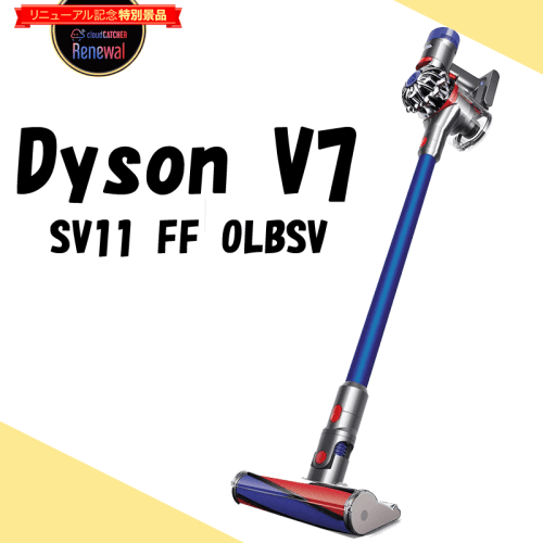 【数量限定】Dyson 掃除機 コードレス V7 fluffy