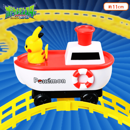 ポケットモンスター サン＆ムーン ピカチュウ PM電動船&コースセット